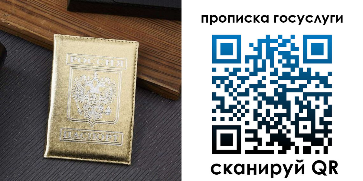 найти адрес прописки в Санкт-Петербурге