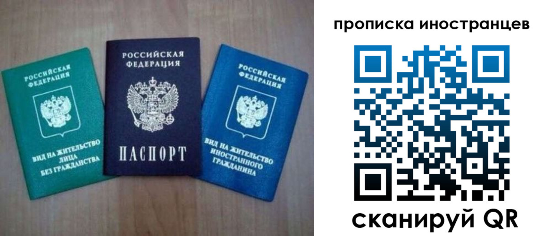 прописка поиск в Санкт-Петербурге