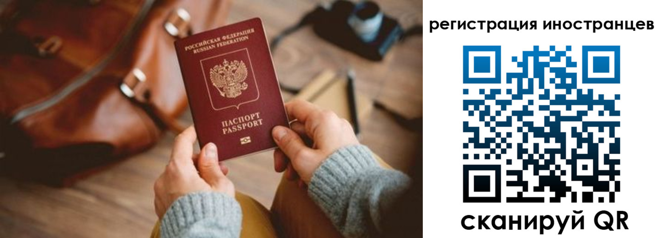 временная регистрация недорого в Санкт-Петербурге