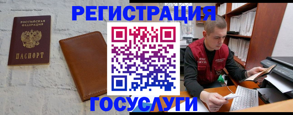 временная регистрация для школы в Санкт-Петербурге