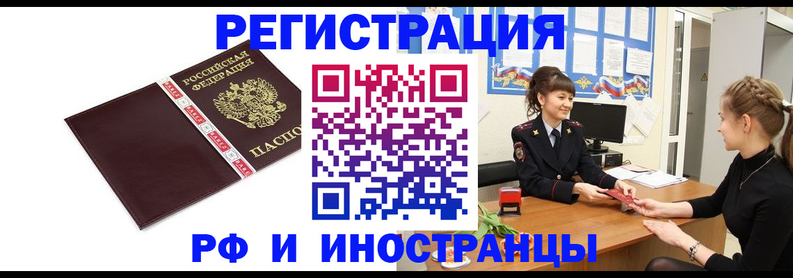 временная регистрация законно в Санкт-Петербурге