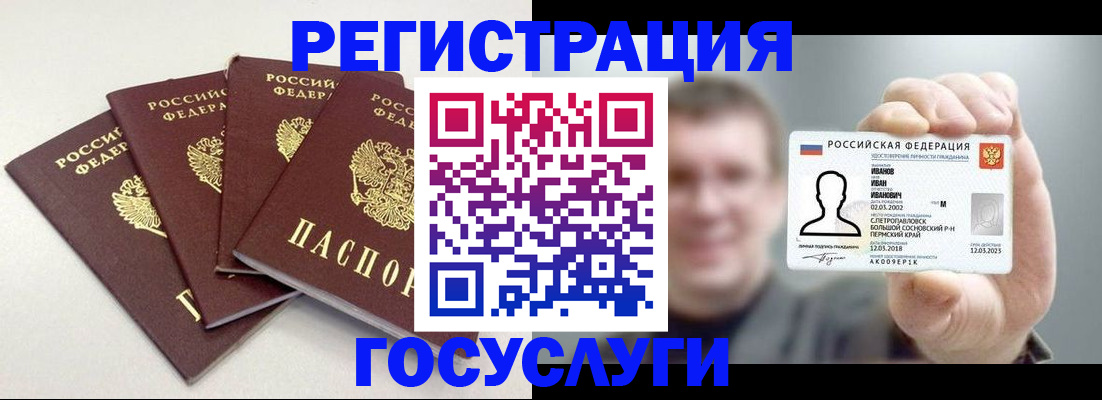 временная регистрация адрес в Санкт-Петербурге