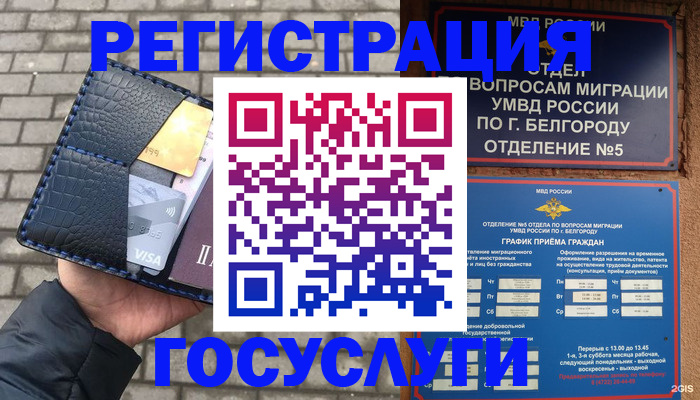 временная регистрация гарантия в Санкт-Петербурге